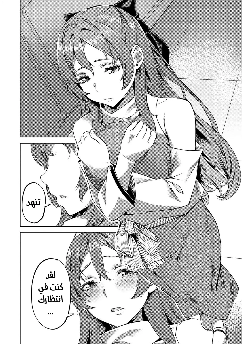 Chapter Image 9