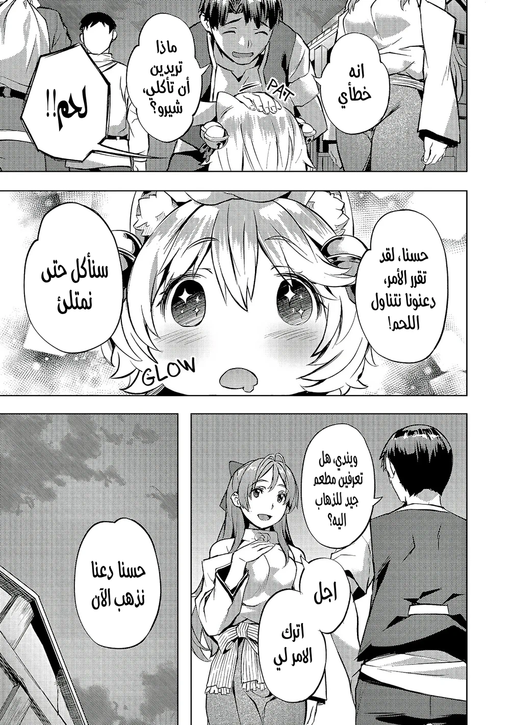 Chapter Image 10