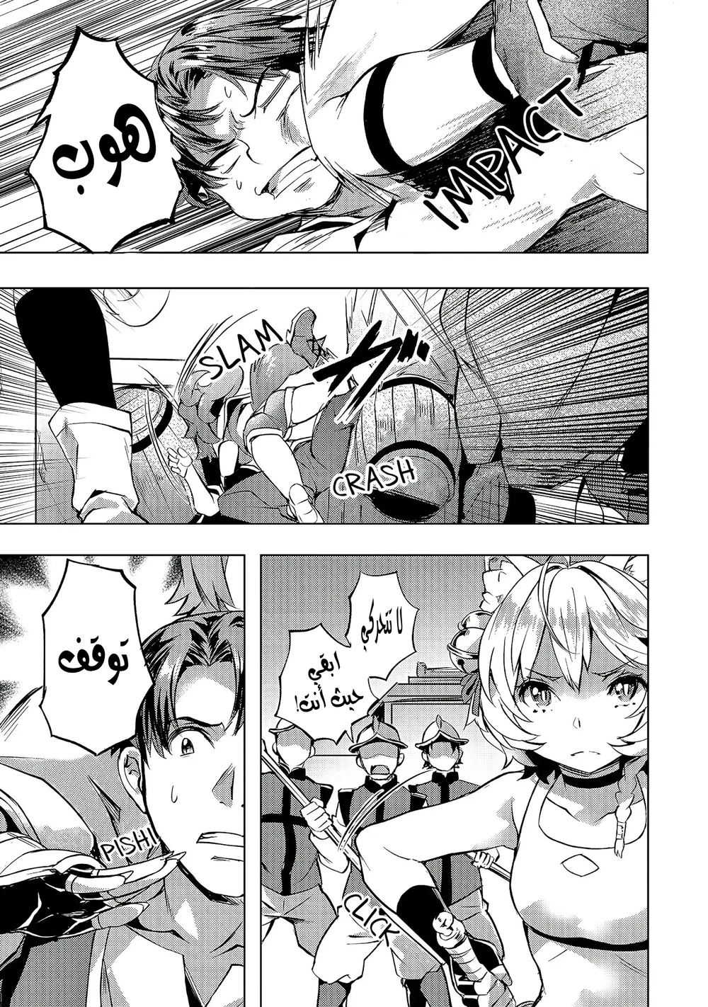 Chapter Image 14