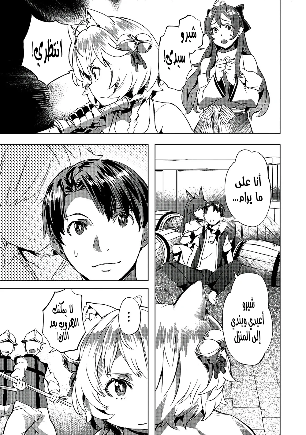 Chapter Image 16
