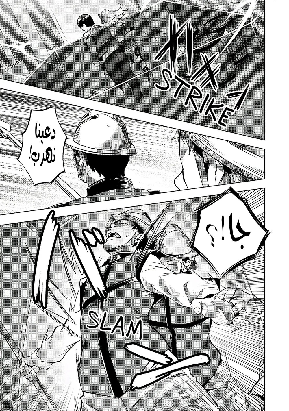 Chapter Image 18