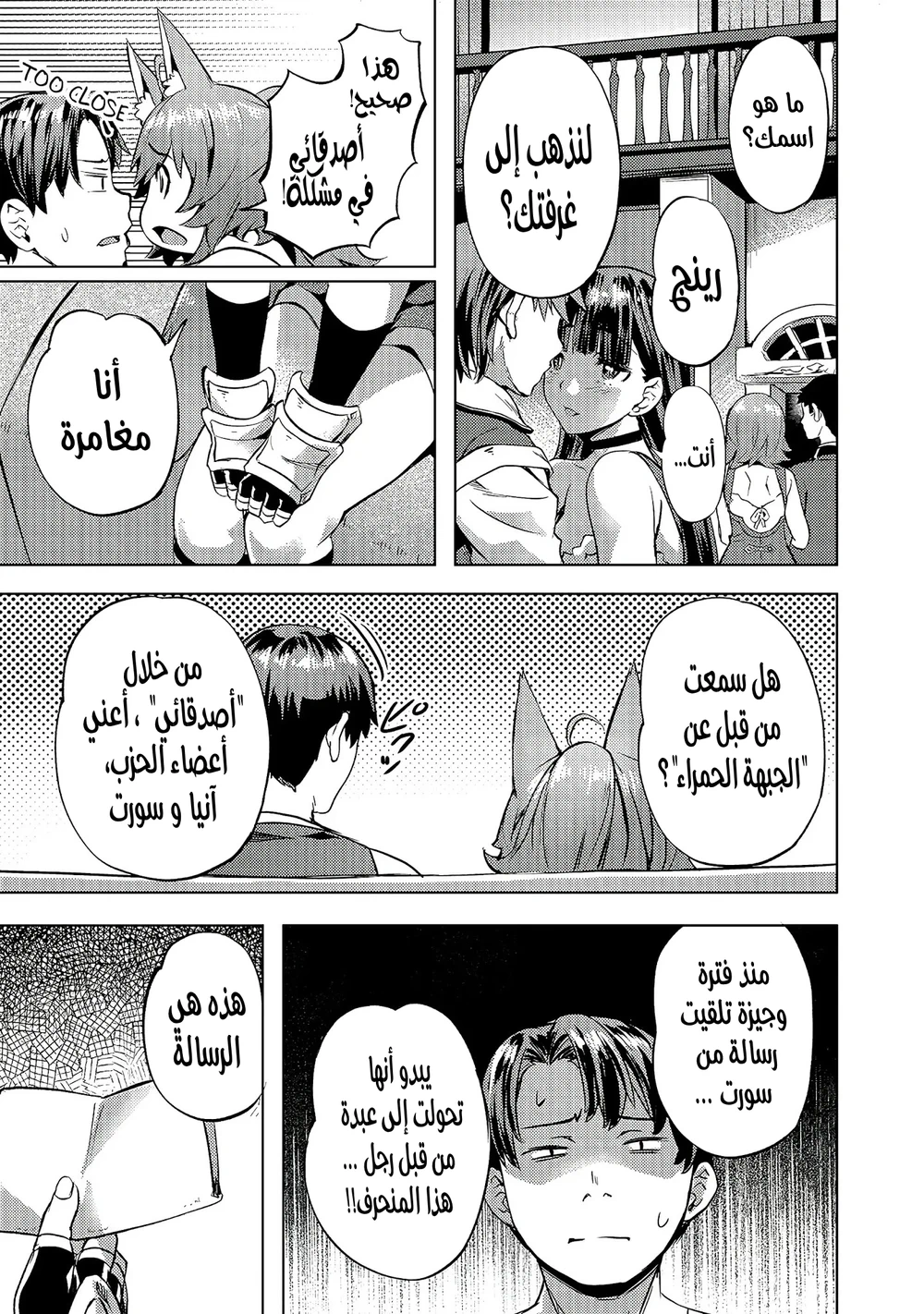 Chapter Image 23