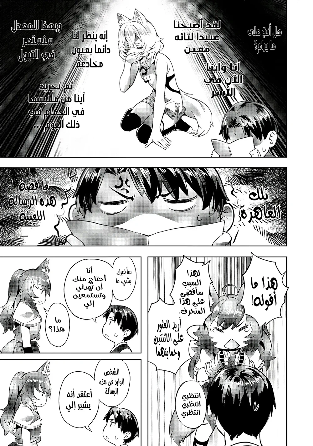 Chapter Image 24