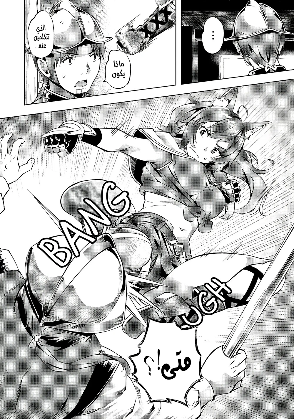 Chapter Image 5