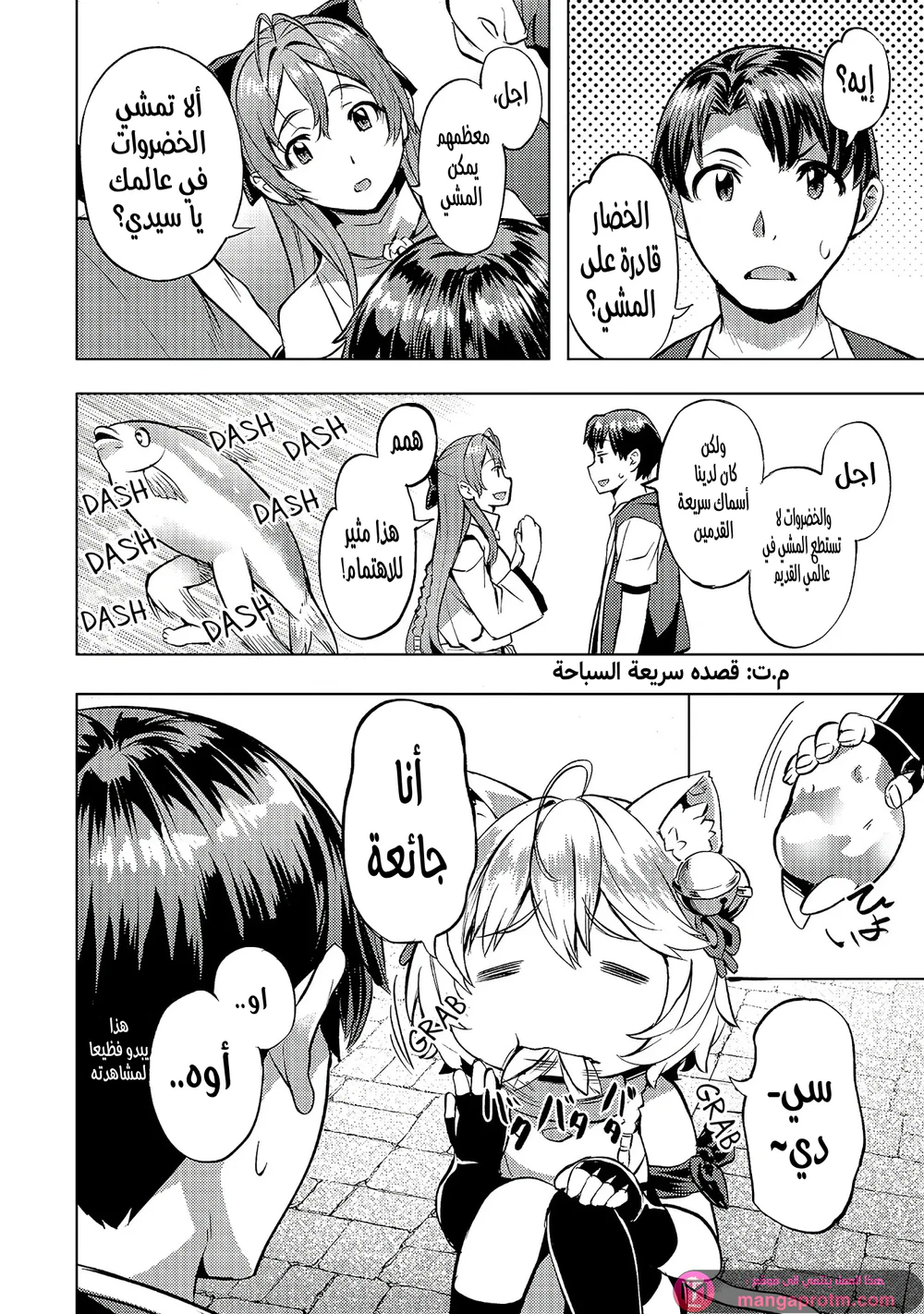 Chapter Image 9