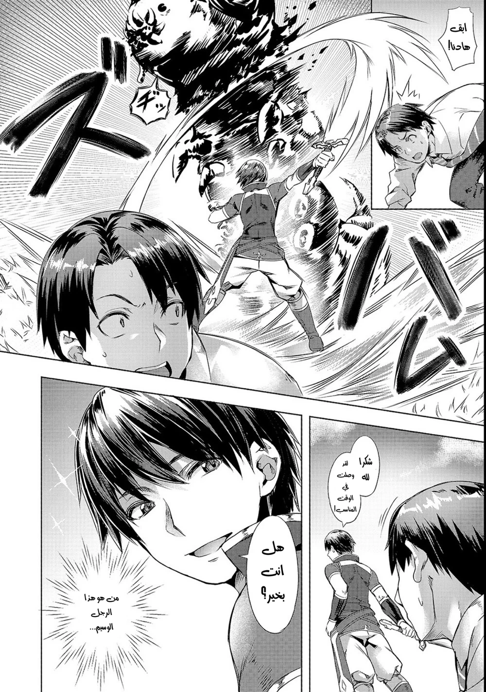 Chapter Image 14