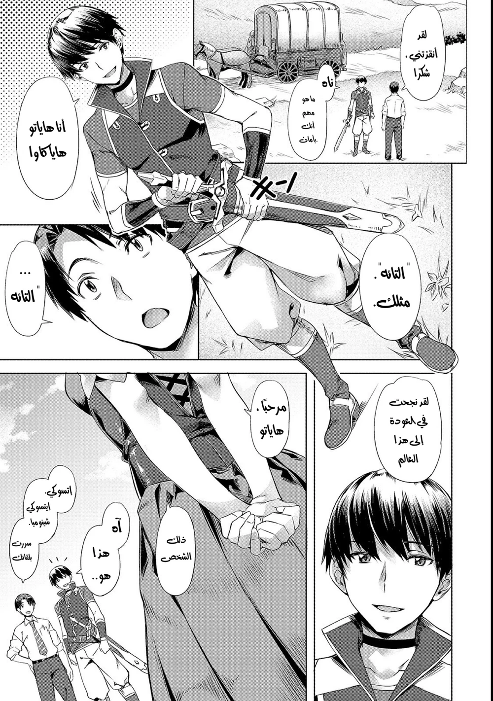 Chapter Image 15