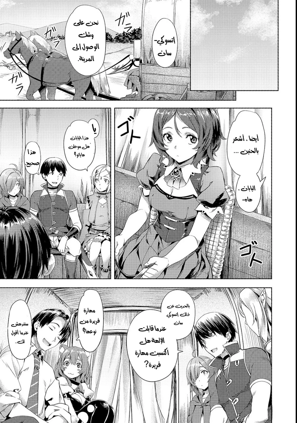 Chapter Image 19