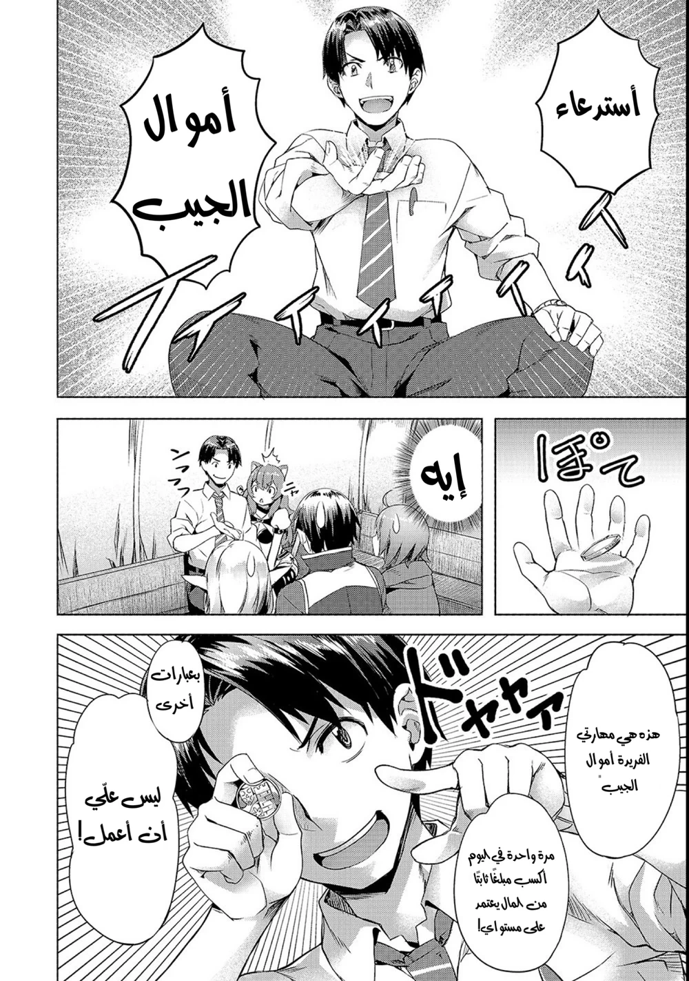 Chapter Image 20
