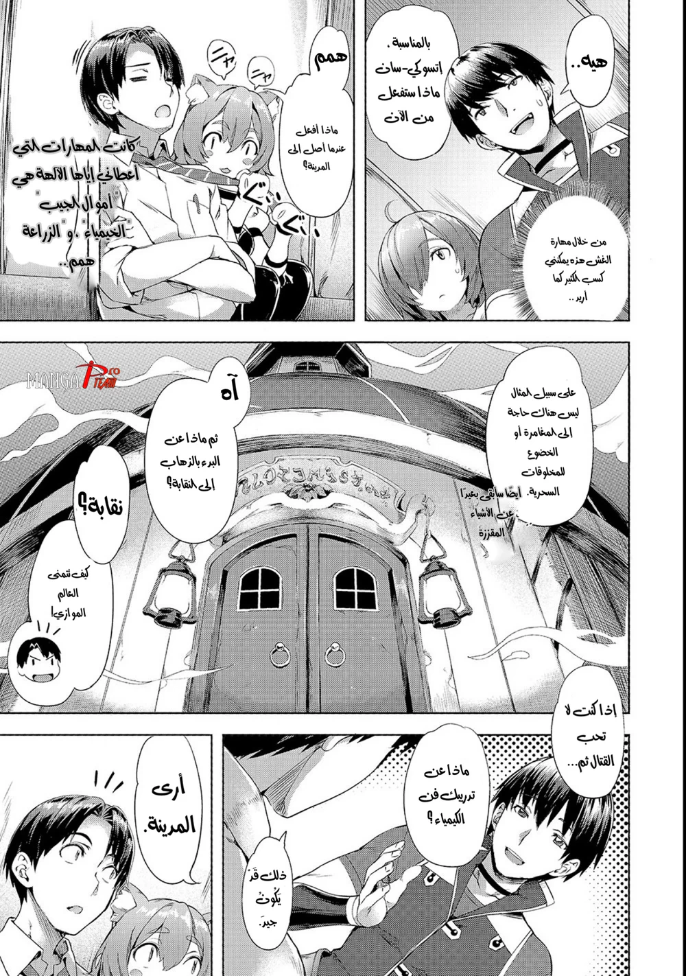 Chapter Image 21