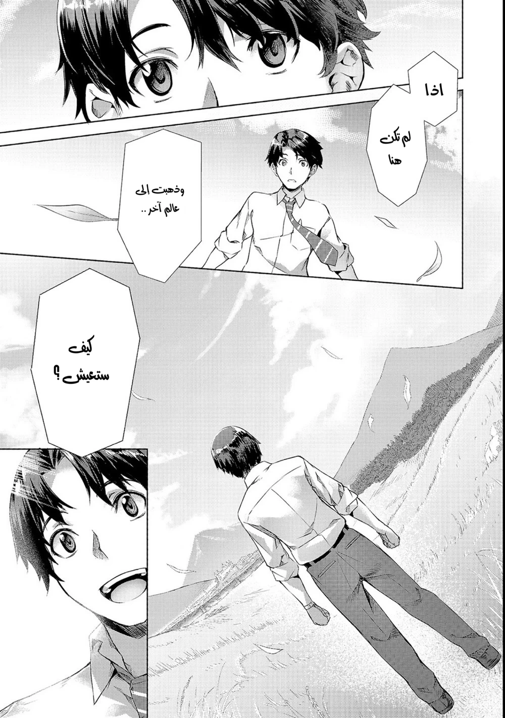 Chapter Image 2