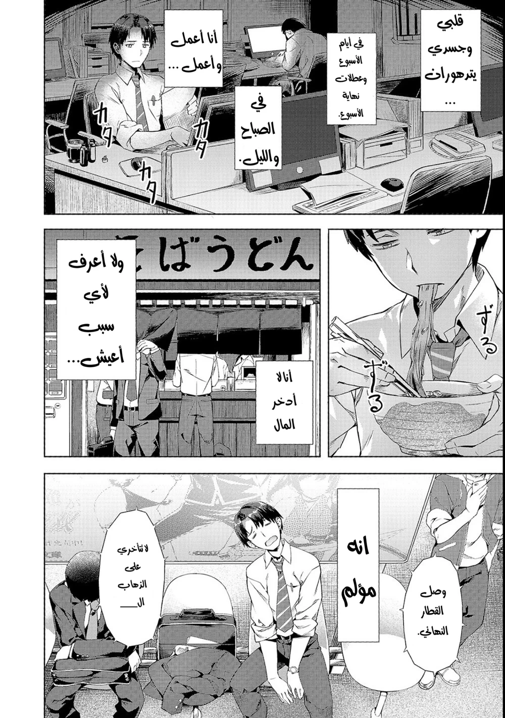 Chapter Image 4