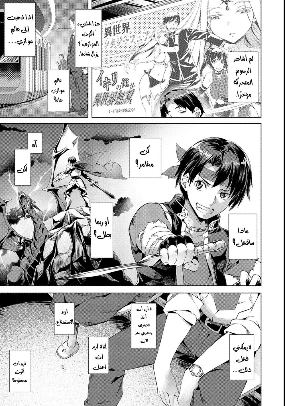 Chapter Image 5