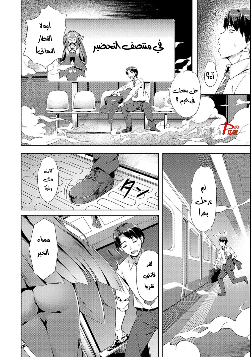 Chapter Image 6