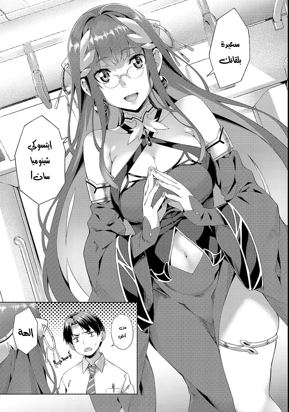 Chapter Image 7