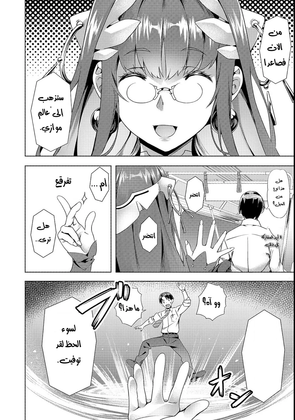 Chapter Image 8
