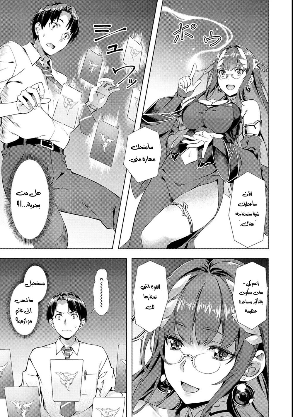 Chapter Image 9