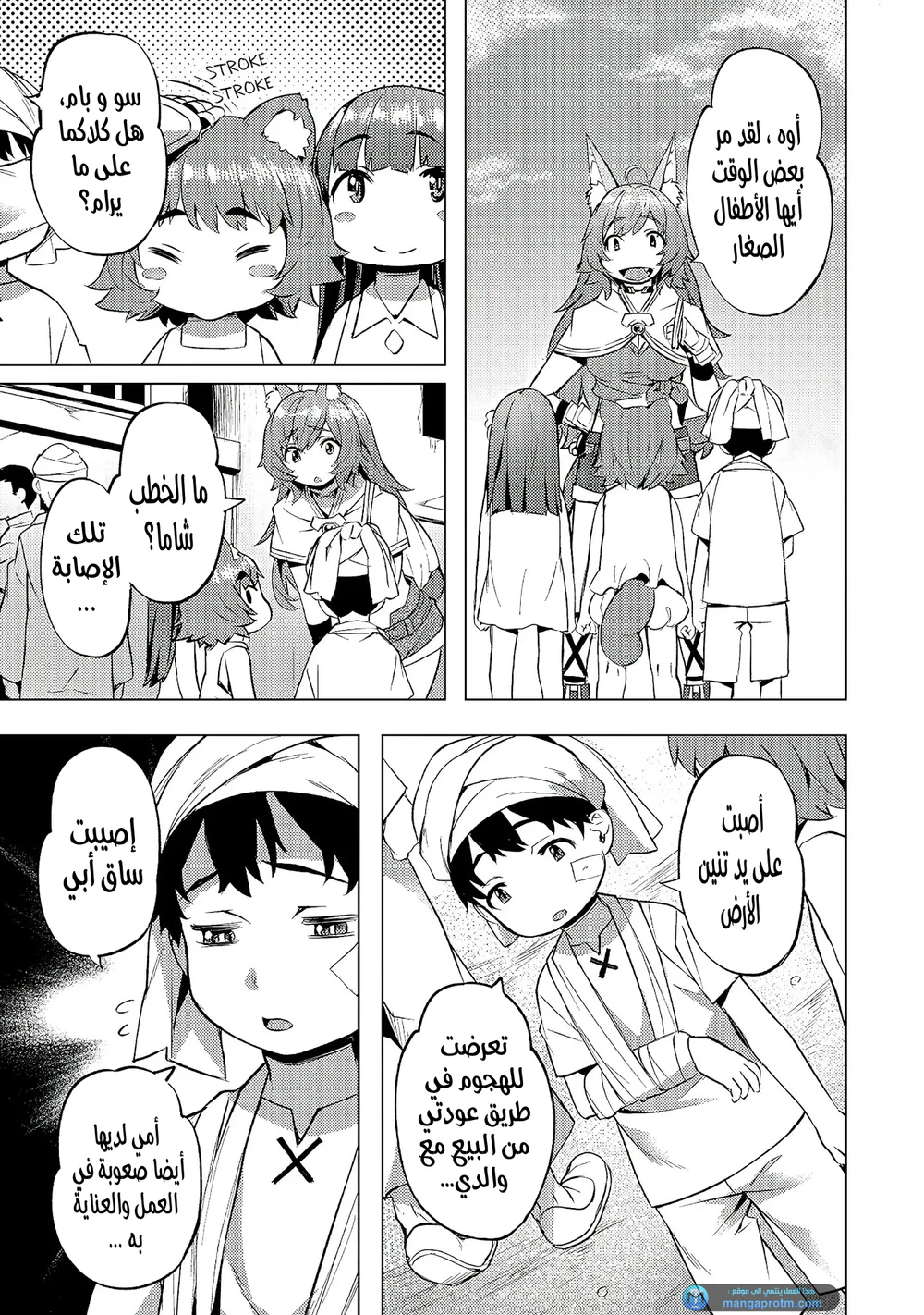 Chapter Image 10