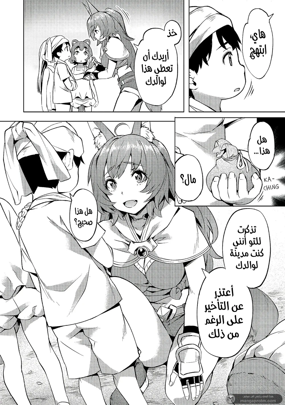 Chapter Image 11