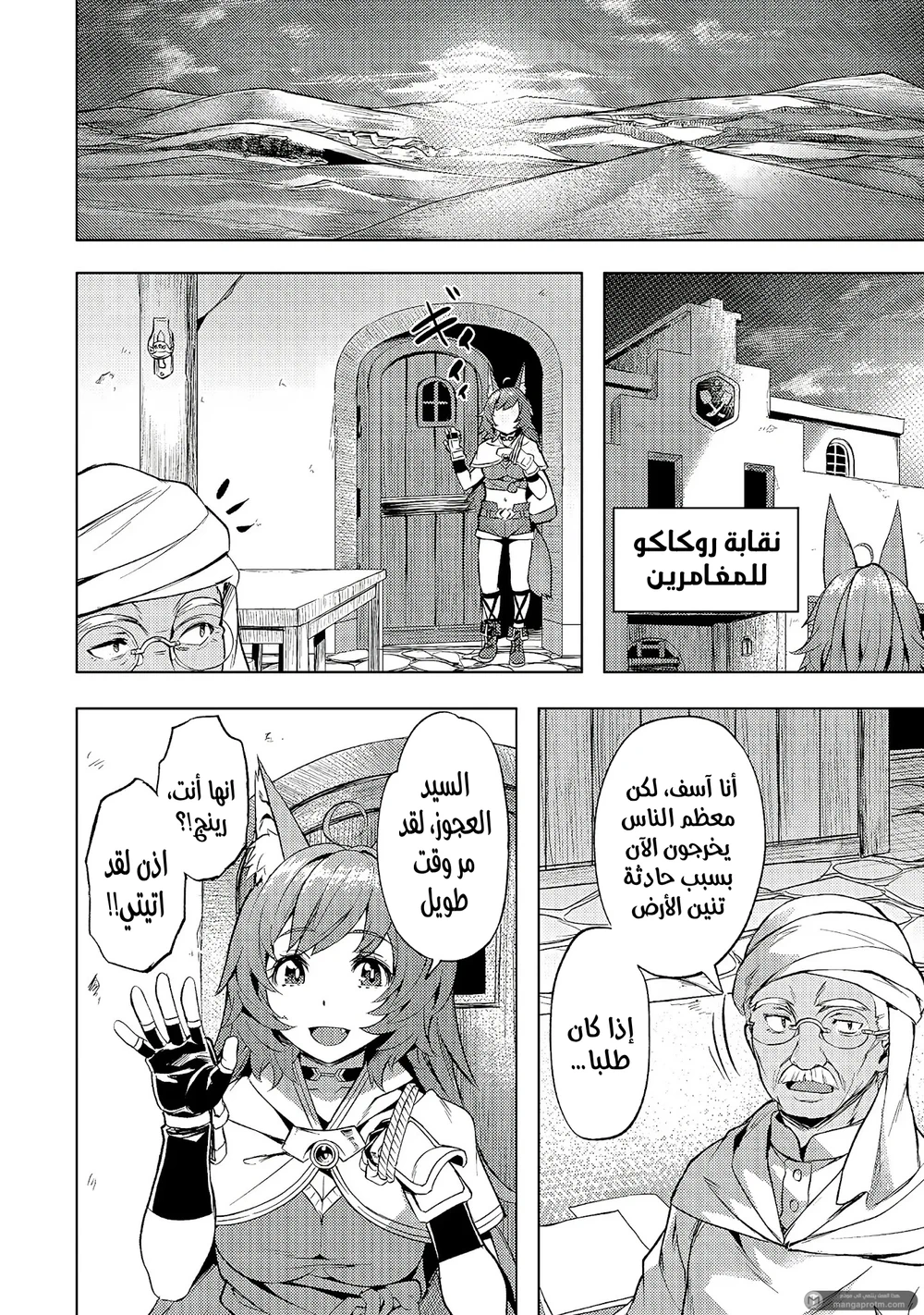 Chapter Image 13