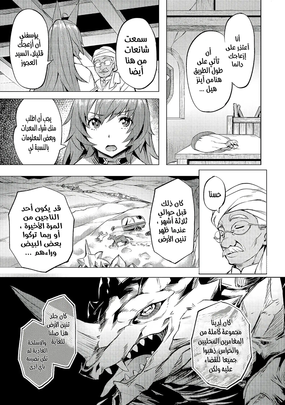 Chapter Image 14