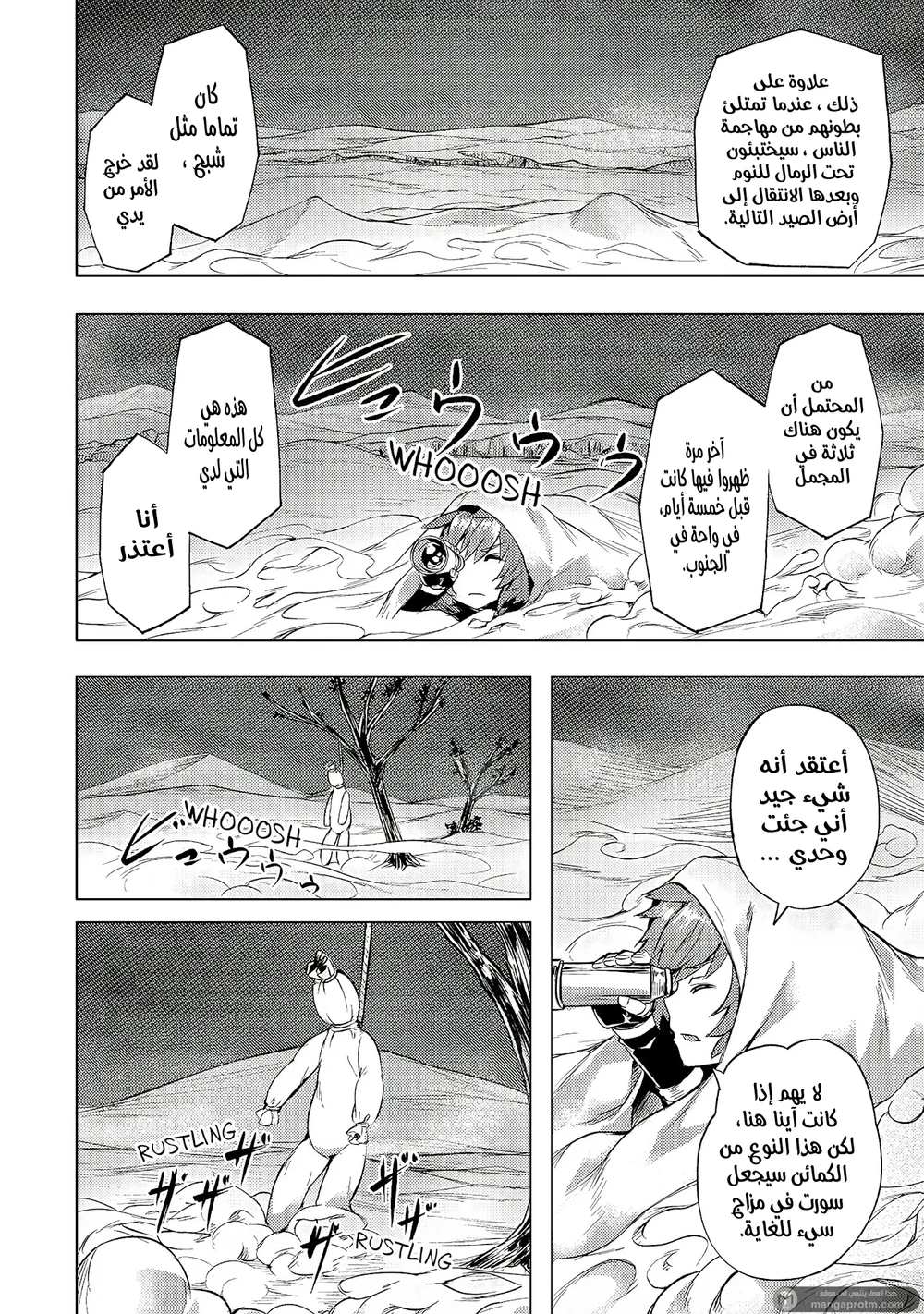 Chapter Image 15