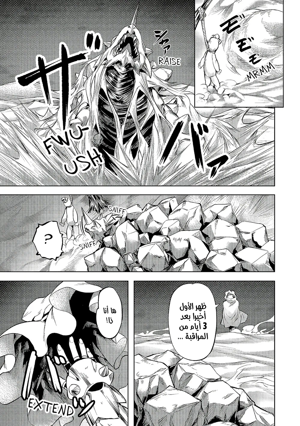 Chapter Image 16