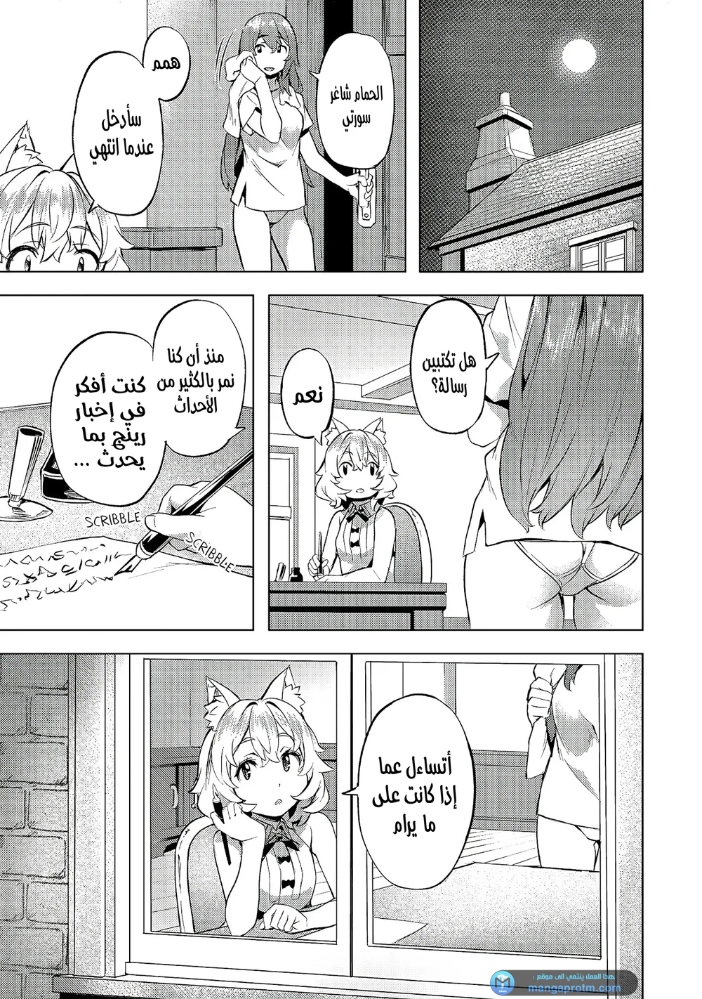 Chapter Image 18