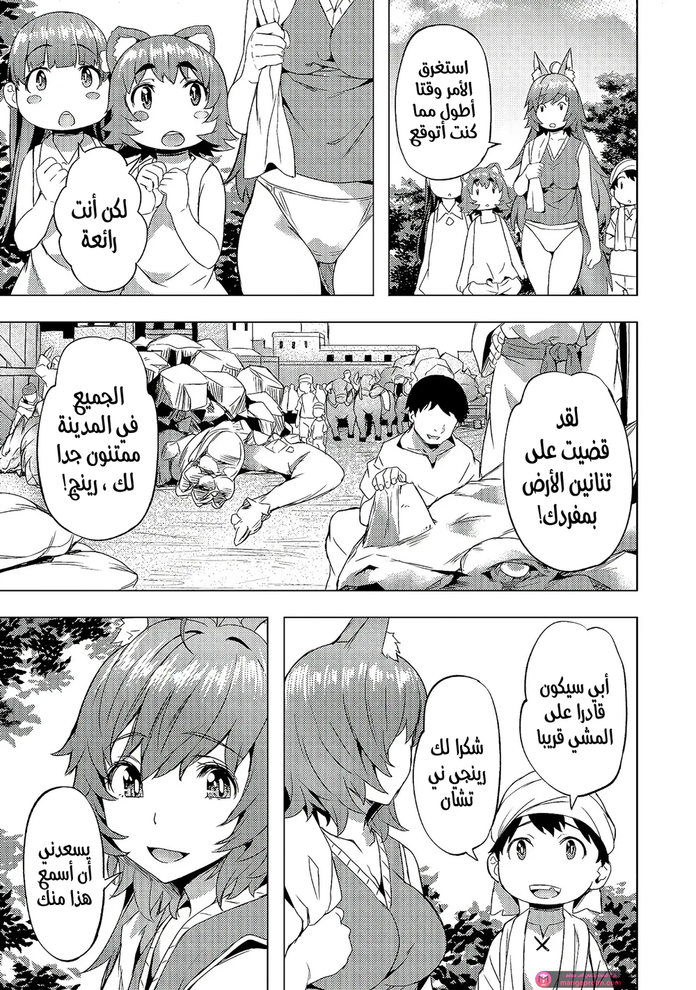 Chapter Image 24