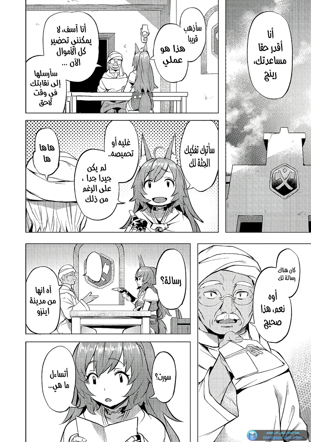 Chapter Image 25