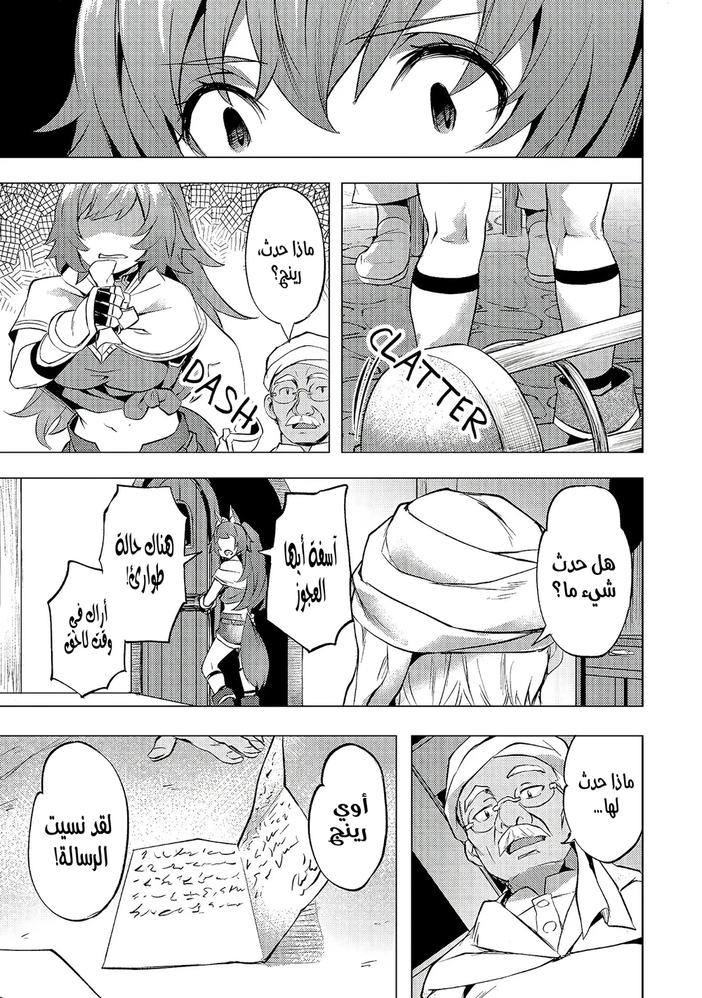 Chapter Image 26