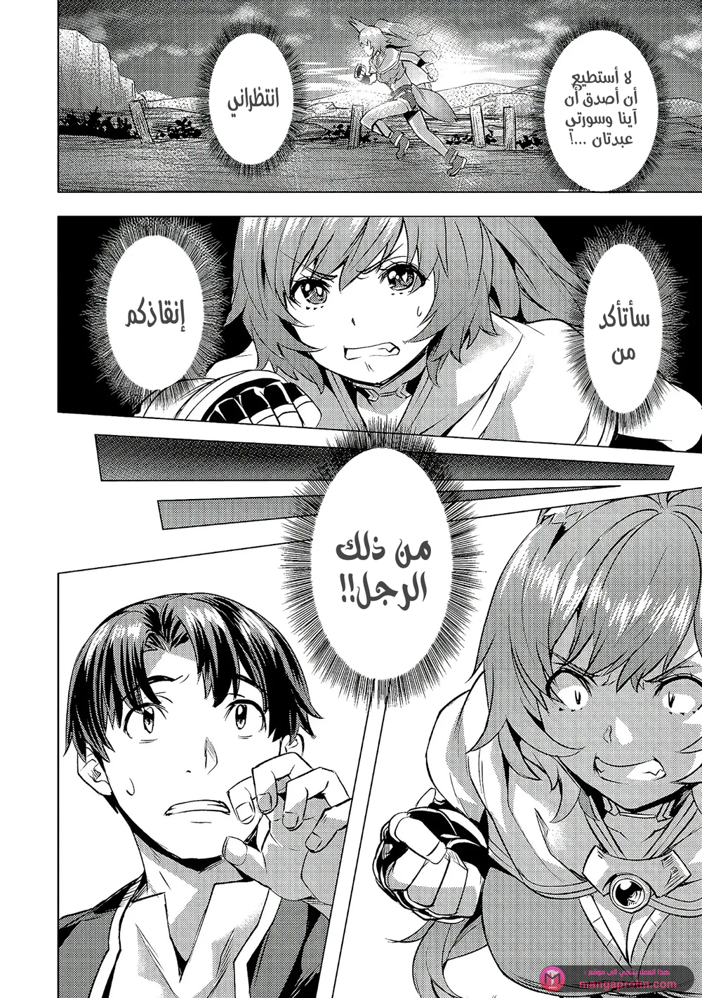 Chapter Image 27