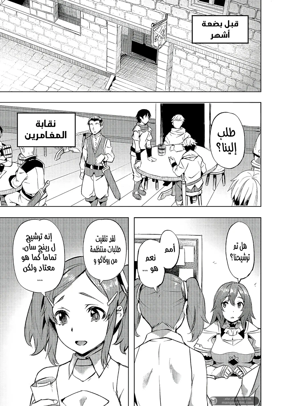 Chapter Image 6