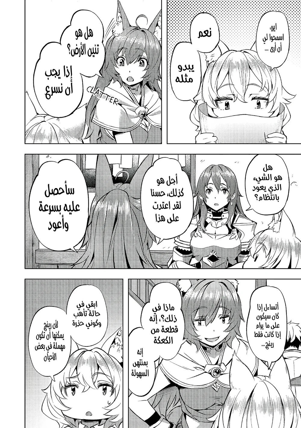 Chapter Image 7