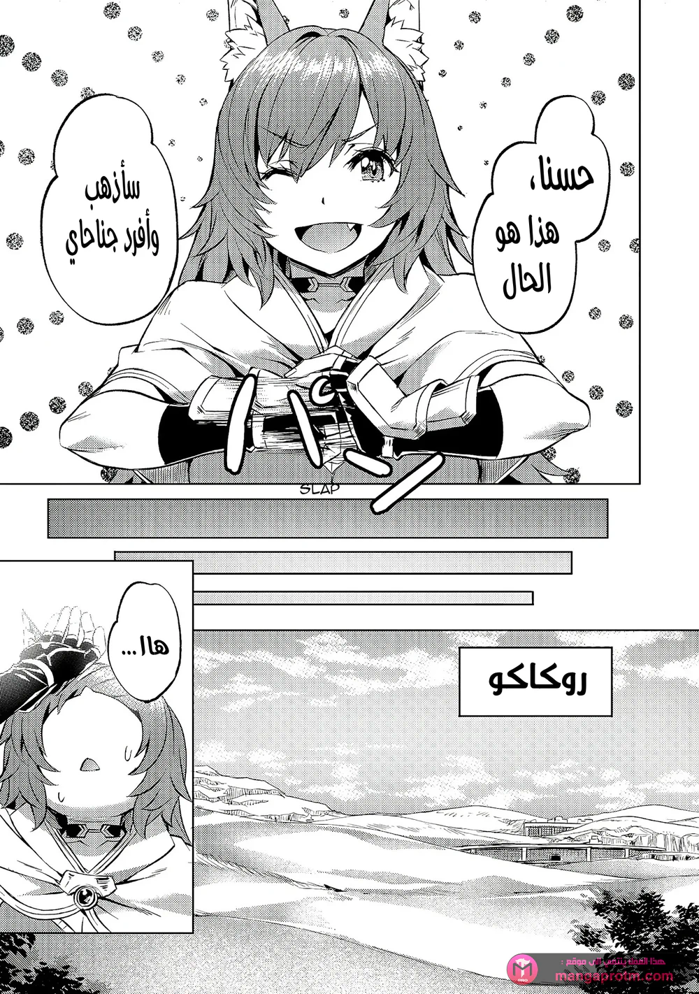 Chapter Image 8