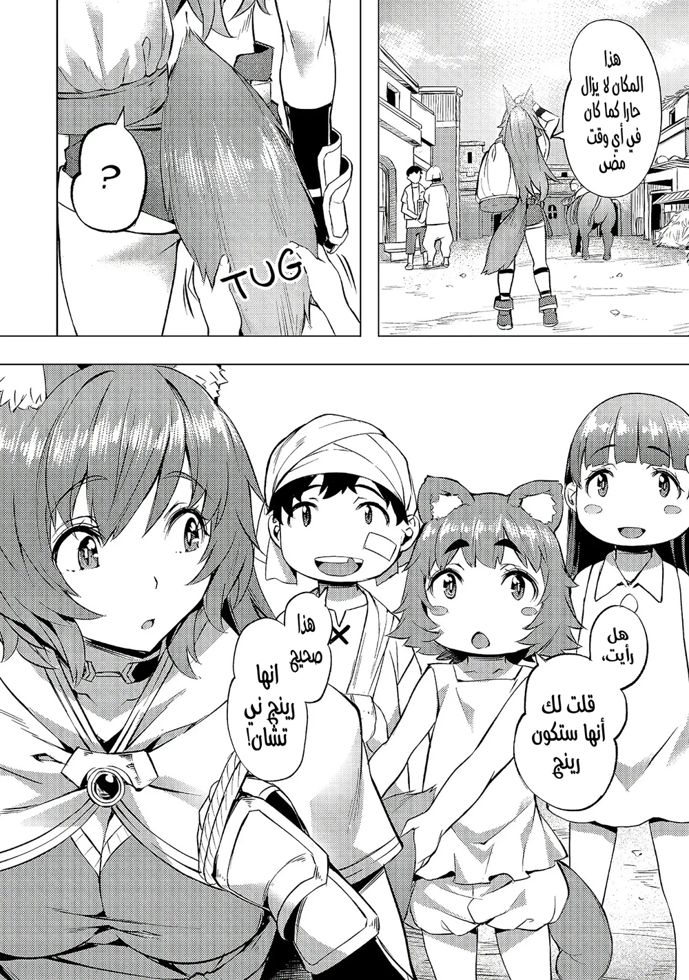 Chapter Image 9