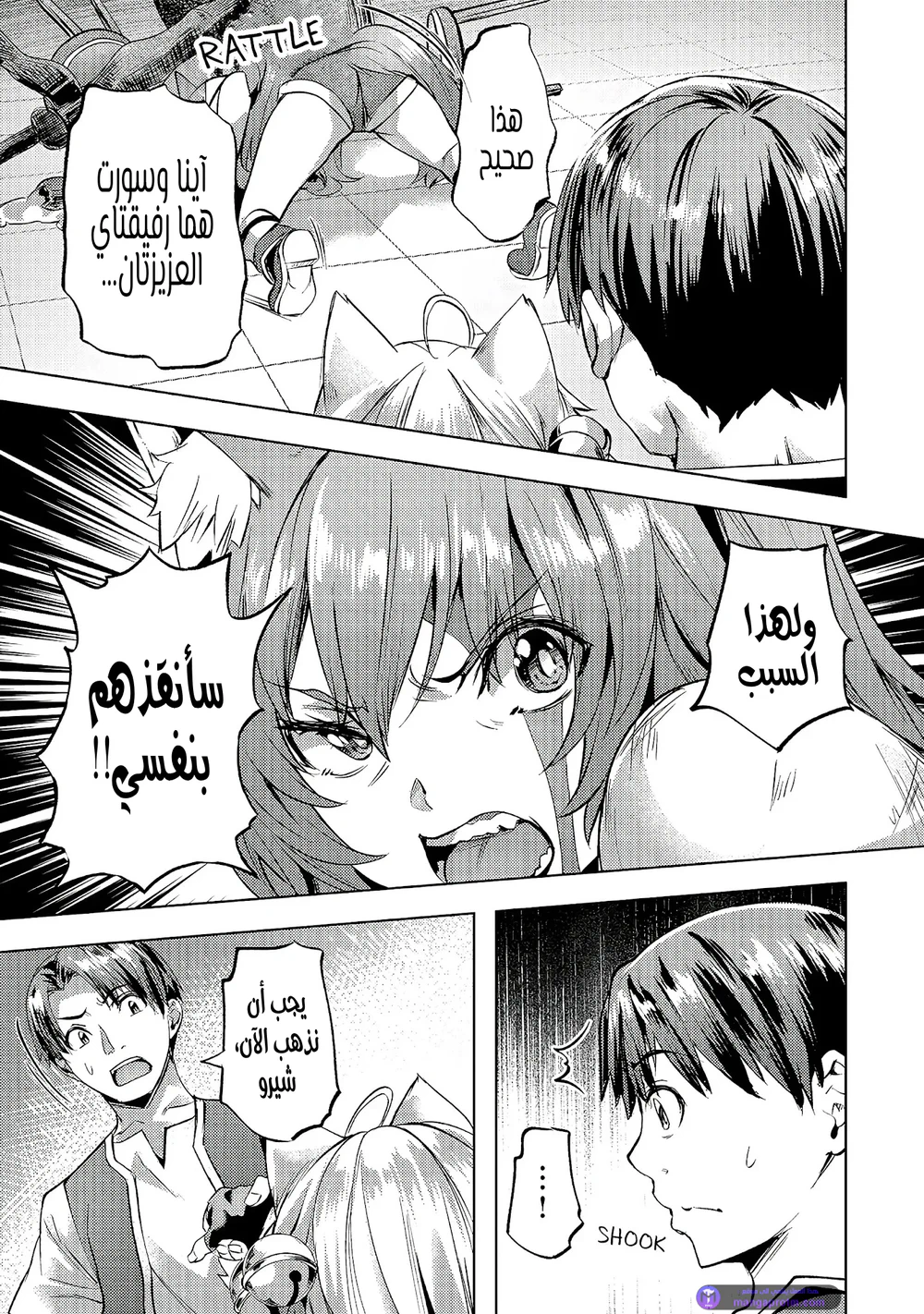 Chapter Image 14