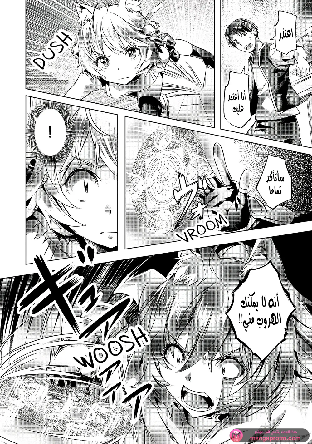 Chapter Image 17