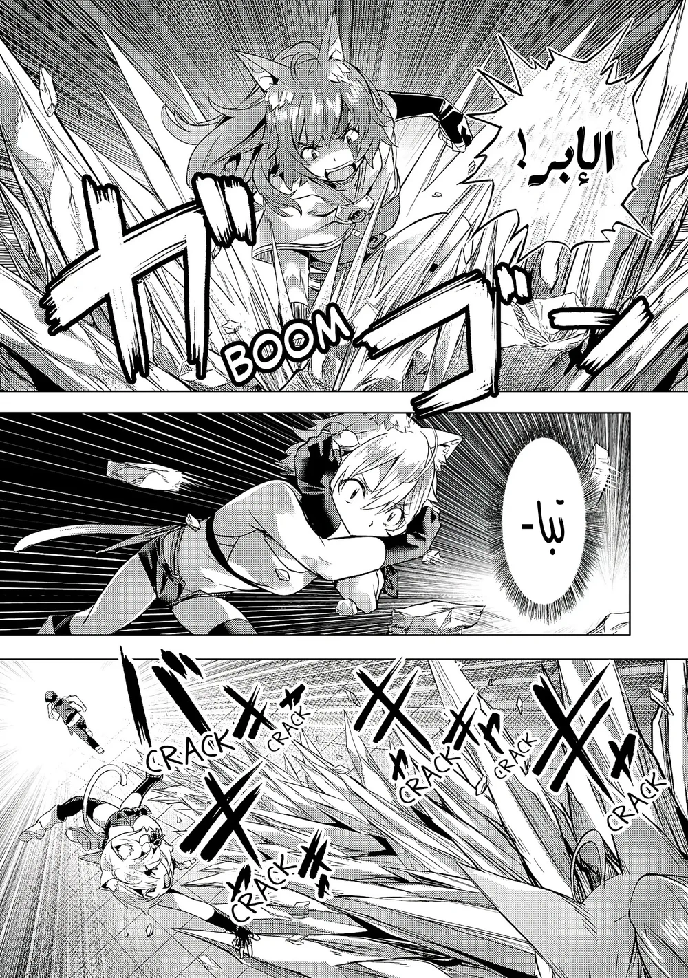 Chapter Image 18