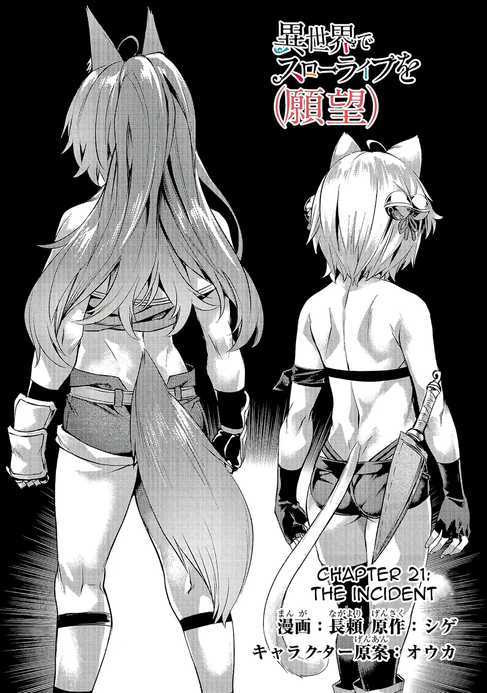 Chapter Image 5
