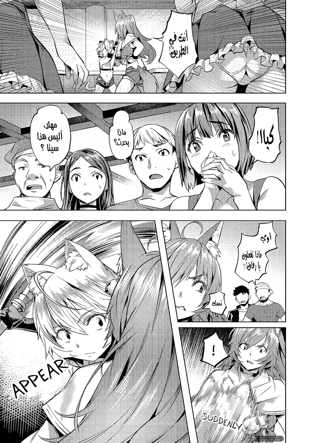 Chapter Image 6