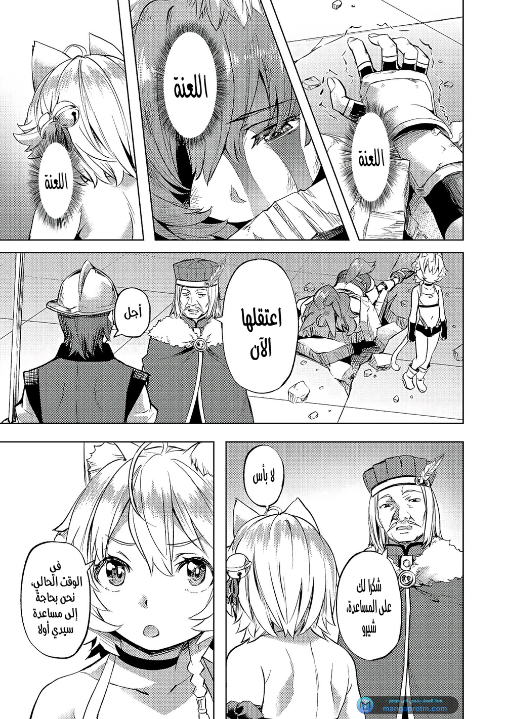 Chapter Image 12