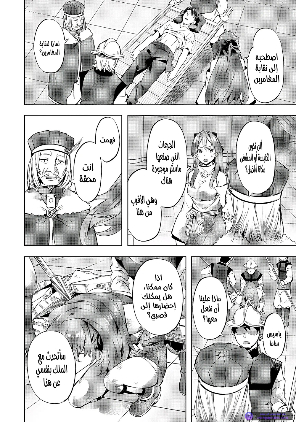 Chapter Image 13