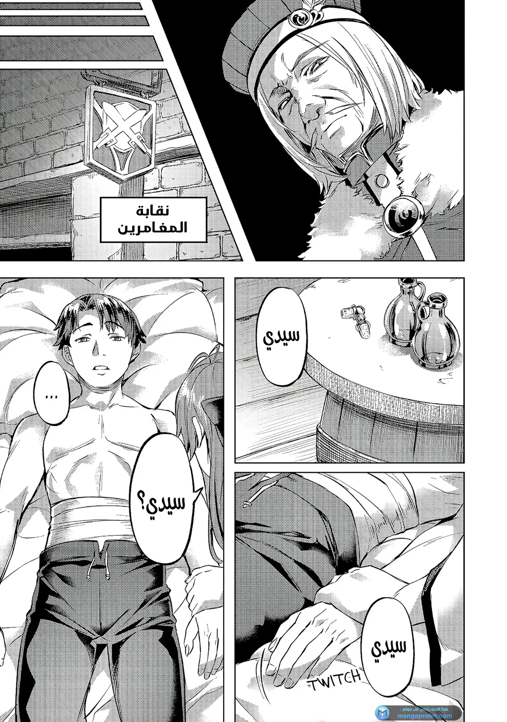 Chapter Image 14