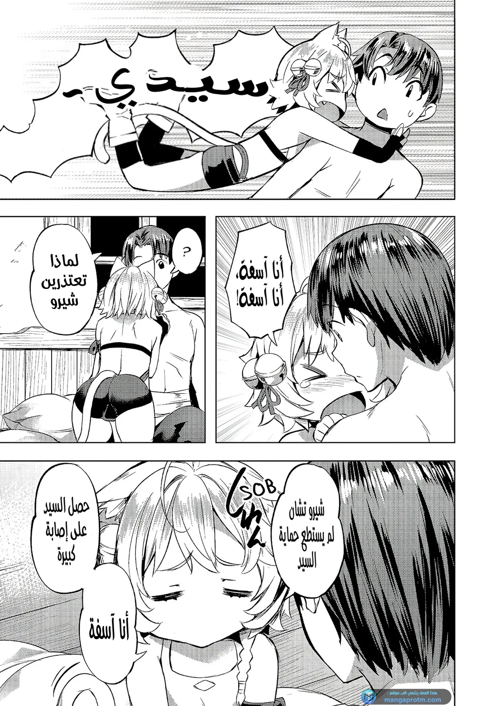 Chapter Image 16