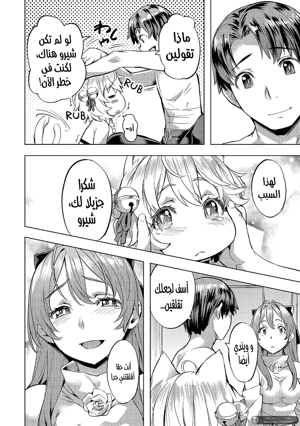 Chapter Image 17