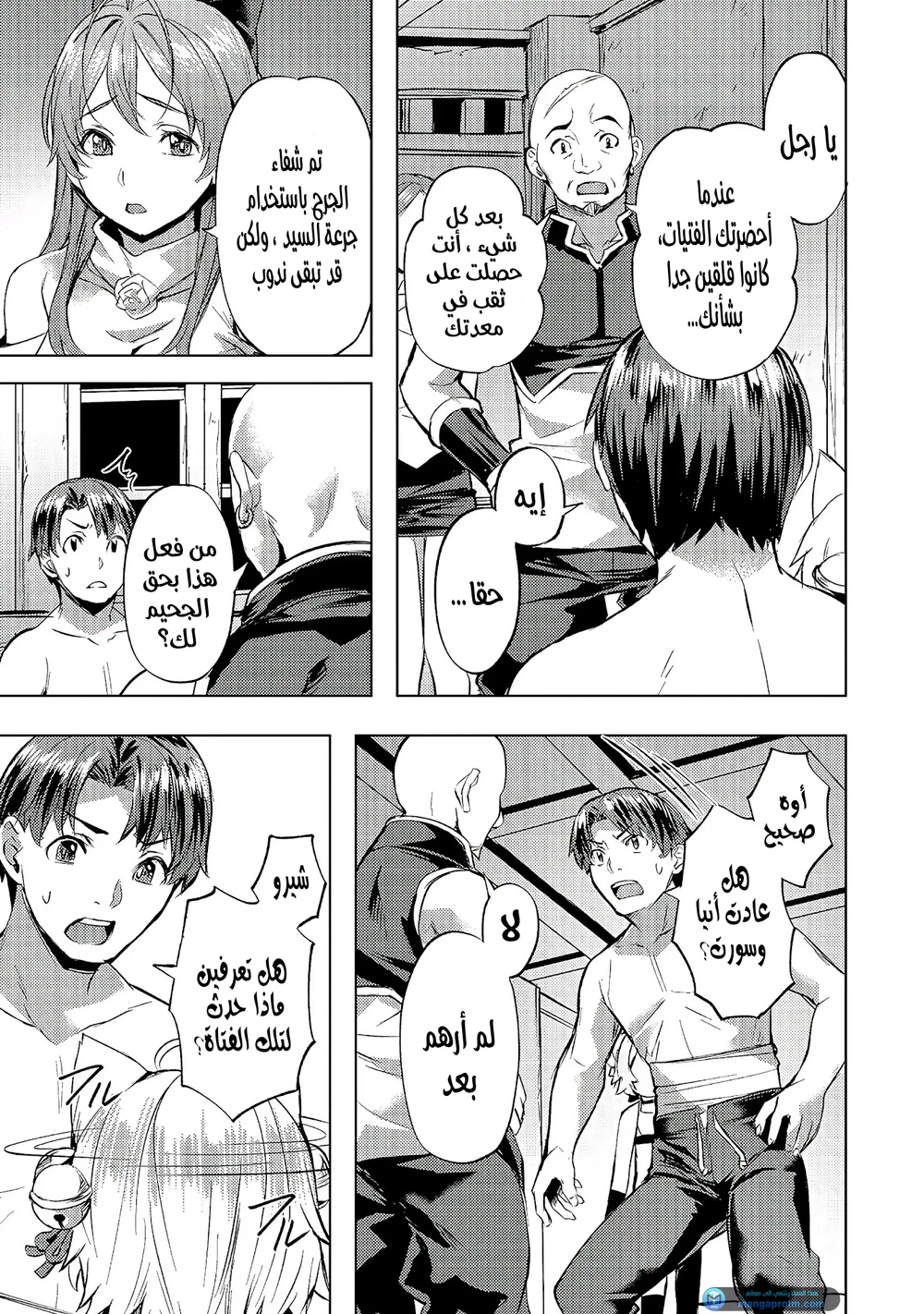 Chapter Image 18