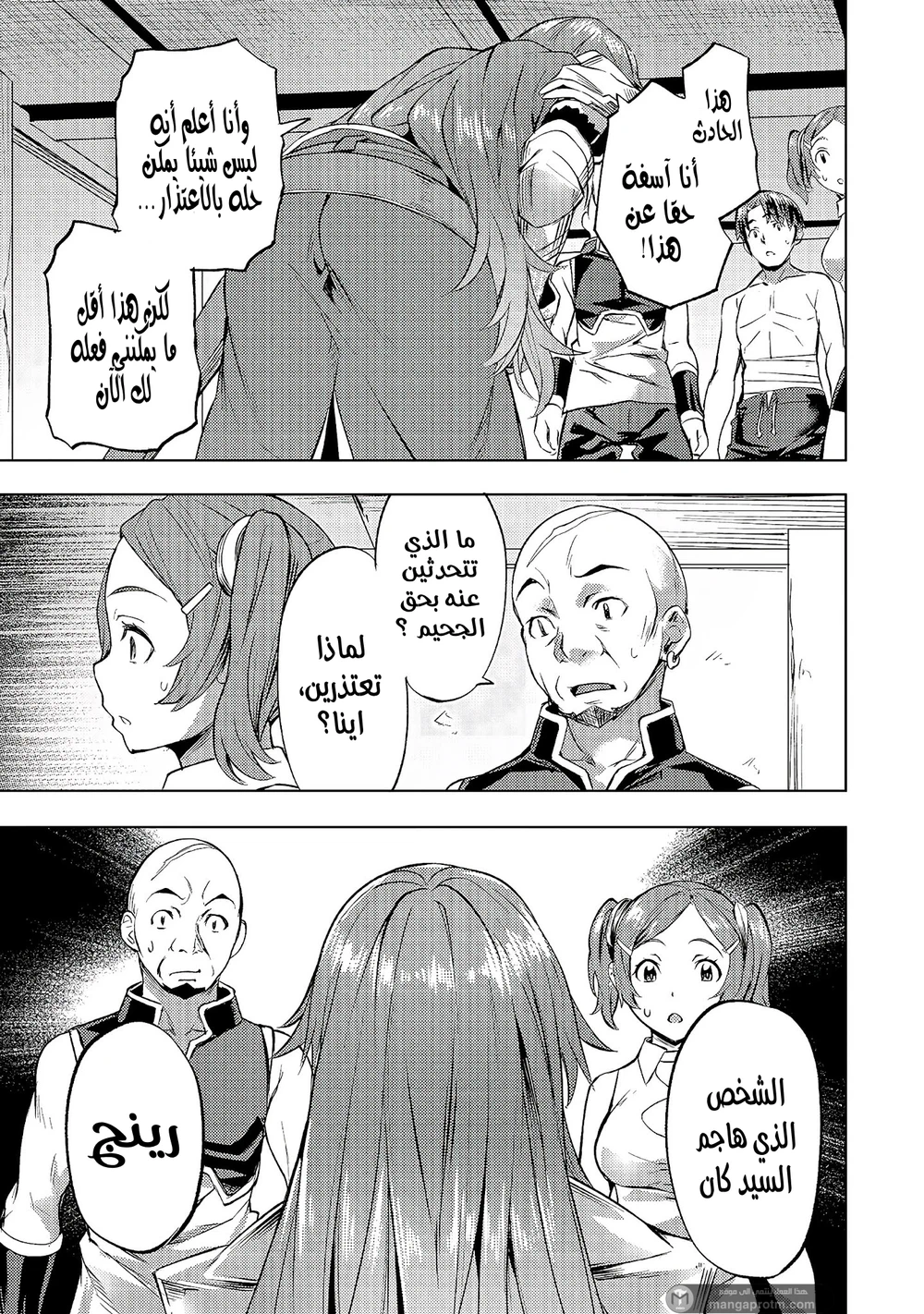 Chapter Image 20