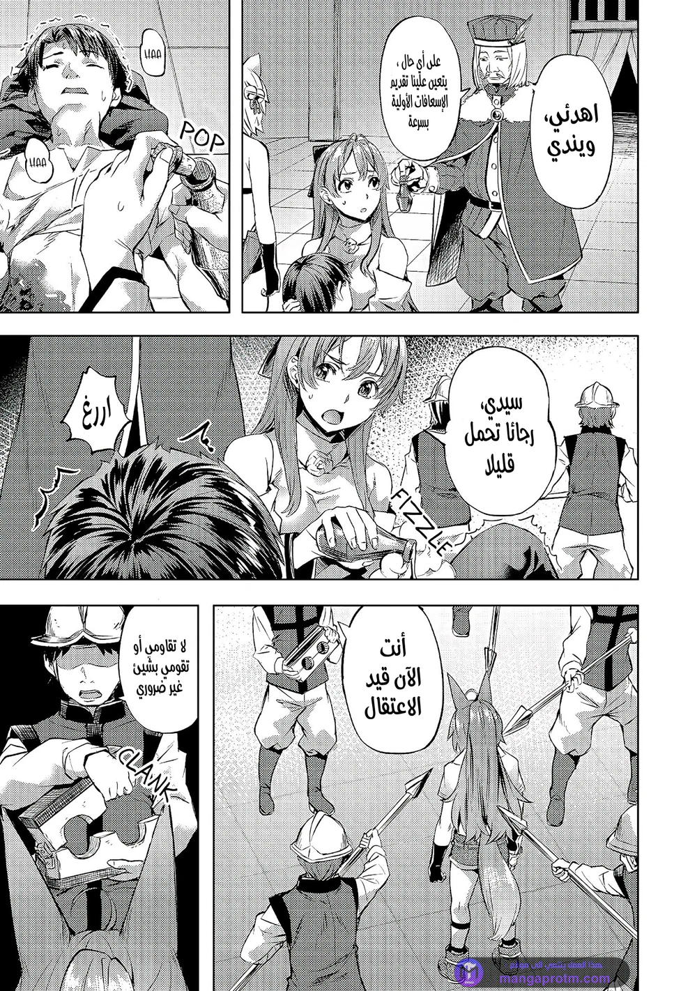 Chapter Image 6