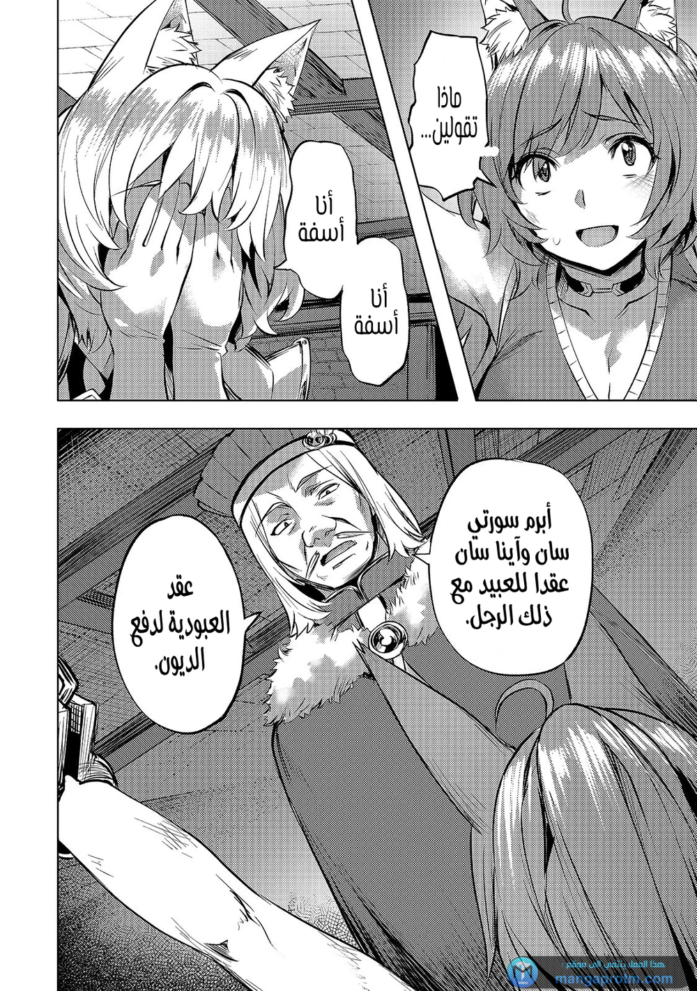 Chapter Image 10